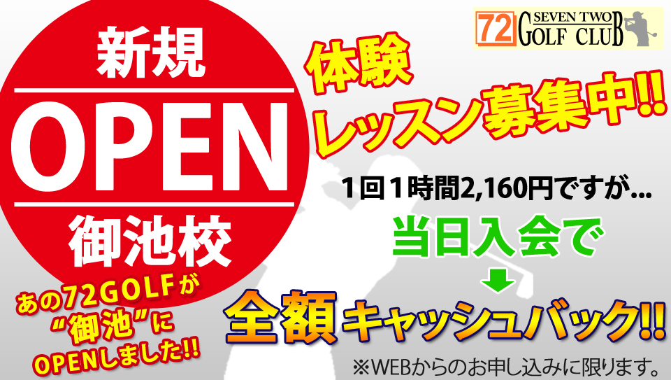 京都御池校が新規OPENします!体験レッスン募集中
